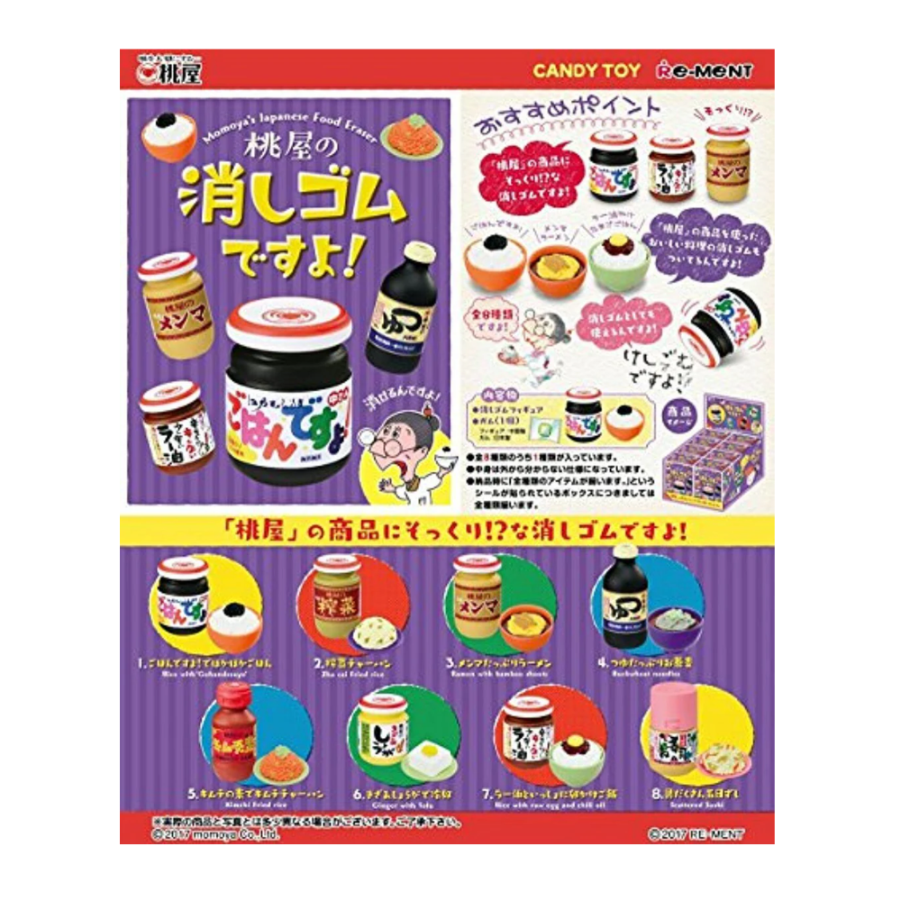 Re-Ment Momoya Japanese Food Eraser set (Full Set 8pcs)