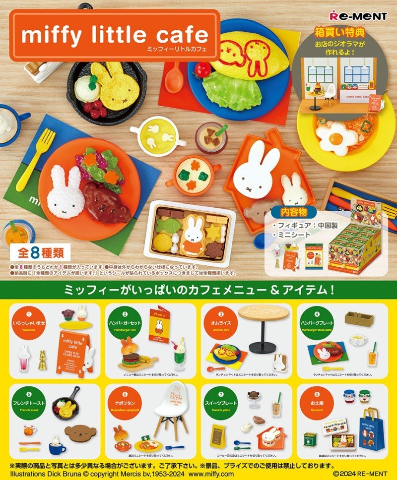 Re - Ment Miffy Little Café 8 Boxes Miniature Figure Complete Box - PartyErasers
