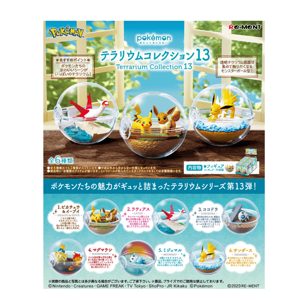 Re - Ment Pokémon Terrarium Collection 13 (Full sets of 6) - PartyErasers
