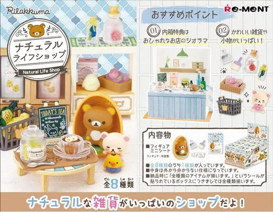 Re - Ment Rilakkuma Natutal Life Shop ( Single Box) - PartyErasers