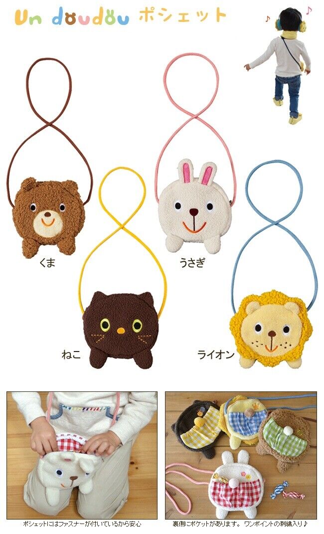 Decole Cute fluffy bear mascot round pouch bag - PartyErasers