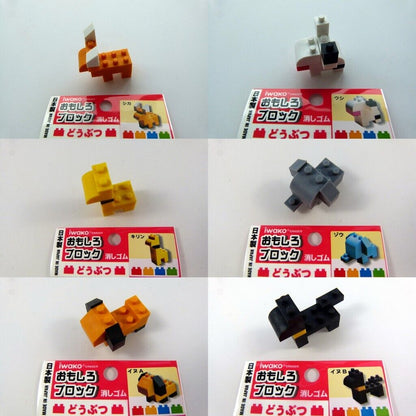 Iwako Building Block: Animals (6 pieces) - PartyErasers
