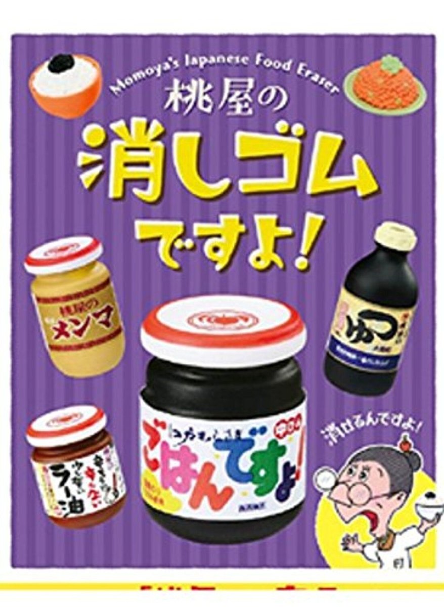 Re - Ment Momoya Japanese Food Eraser set (blind box) - PartyErasers