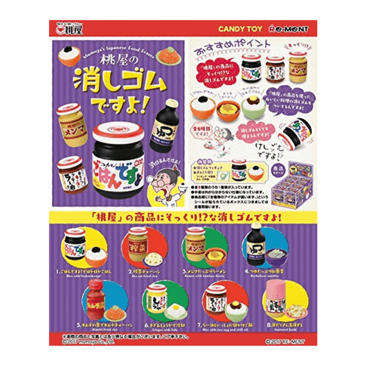Re - Ment Momoya Japanese Food Eraser set (Full Set 8pcs) - PartyErasers
