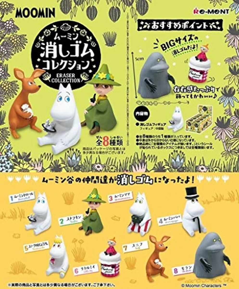 Re - Ment Moomin - Eraser Collection Miniature (blind box) - PartyErasers