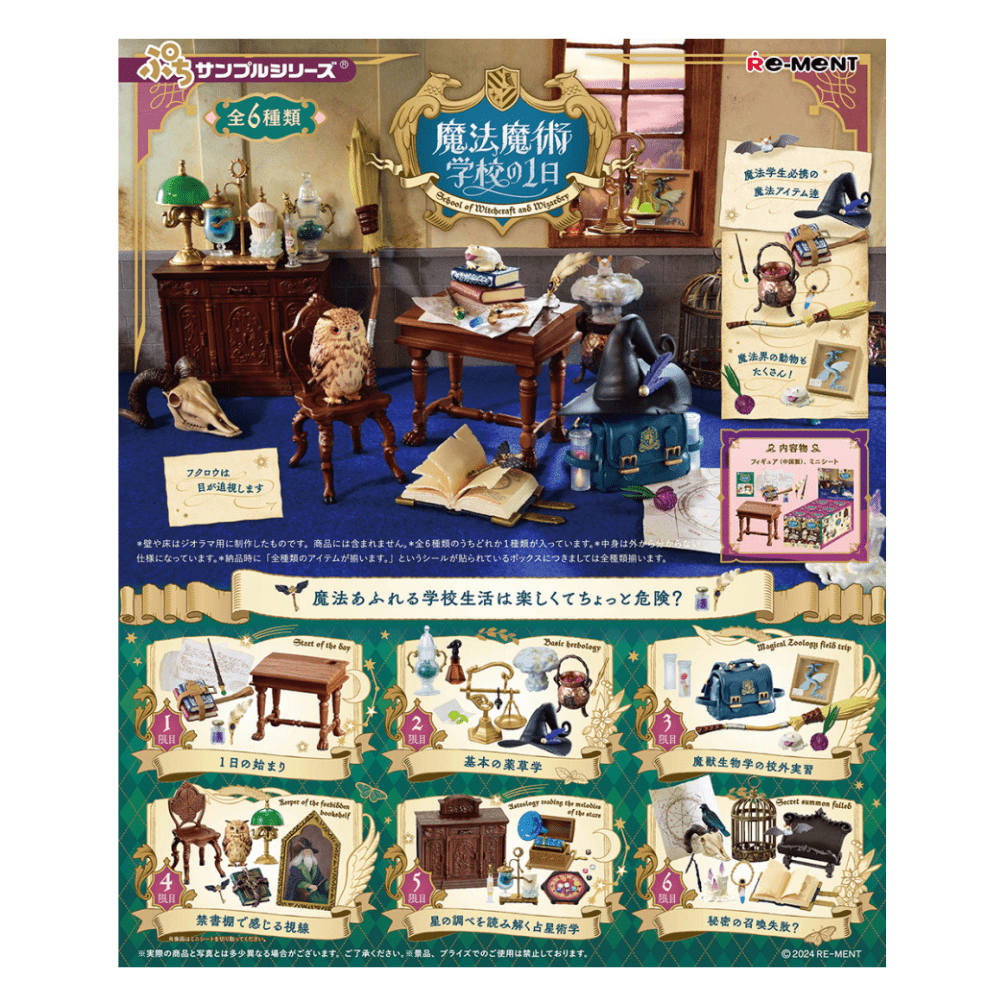 Re - Ment Petit Sample A Day at the School of Magic and Witchcraft (Full 6 Sets) - PartyErasers