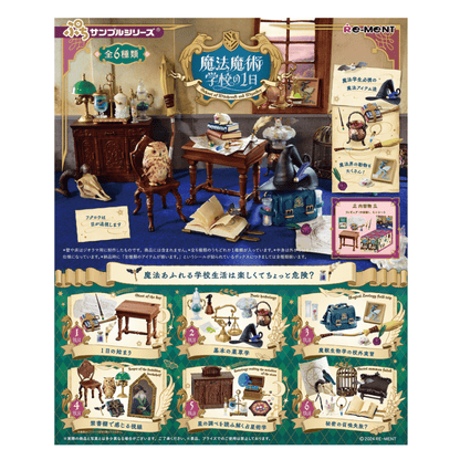 Re - Ment Petit Sample A Day at the School of Magic and Witchcraft (Full 6 Sets) - PartyErasers