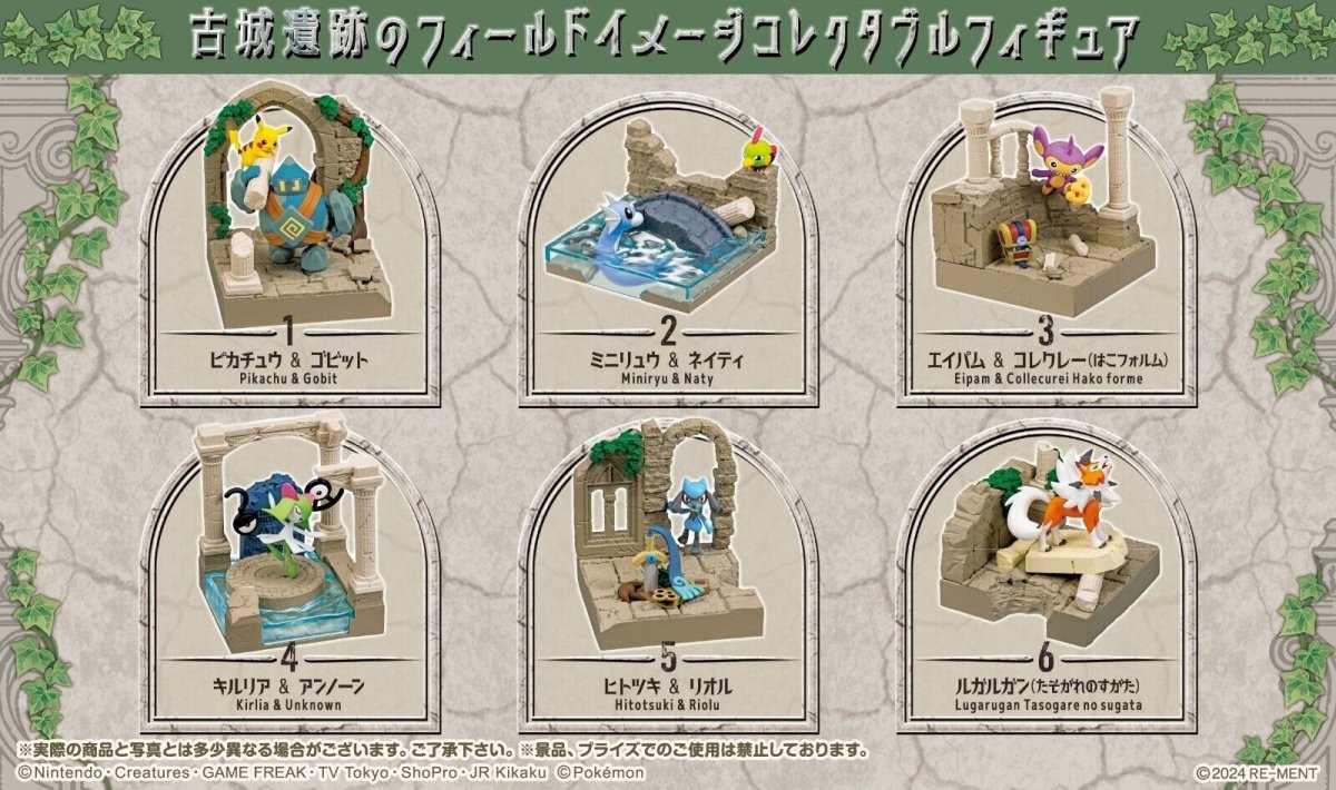 Re - Ment Pokémon City Diorama Collection: Ruins of an Old Castle (full set of 6) - PartyErasers