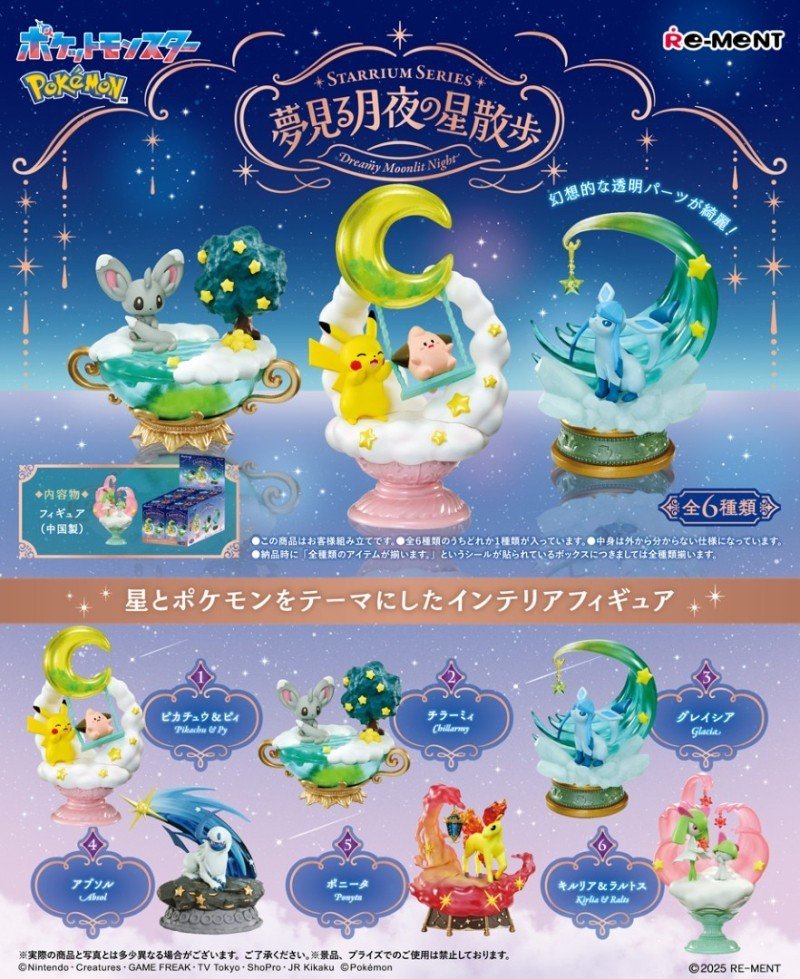 Re - Ment Pokemon STARRIUM Dreaming Moonlit Night 6 boxes Complete Set - PartyErasers