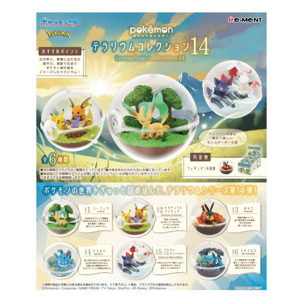 Re - Ment Pokémon Terrarium Collection 14 (Full sets of 6) - PartyErasers