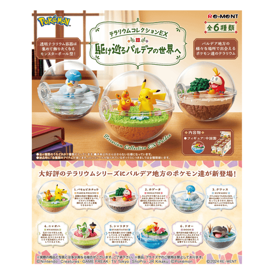 Re - Ment Pokémon Terrarium Collection EX - To the World of Paldea (Full sets of 6) - PartyErasers