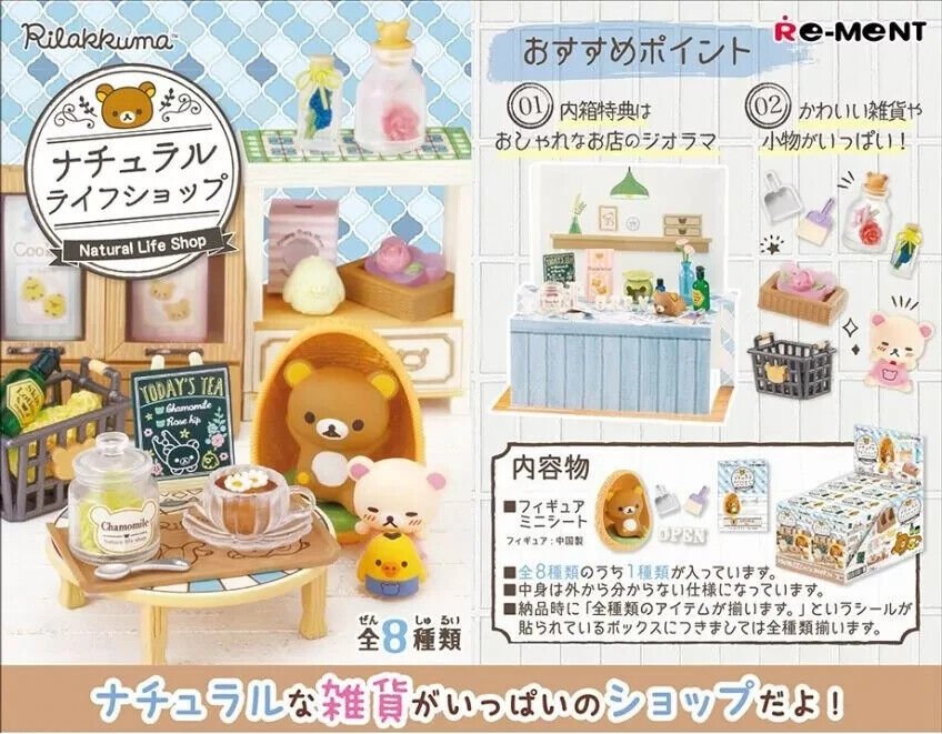 Re - Ment Rilakkuma Natutal Life Shop ( Single Box) - PartyErasers