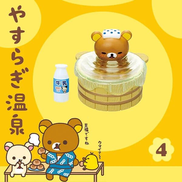 Re - Ment Rilakkuma Peaceful Onsen ( Single Box) - PartyErasers
