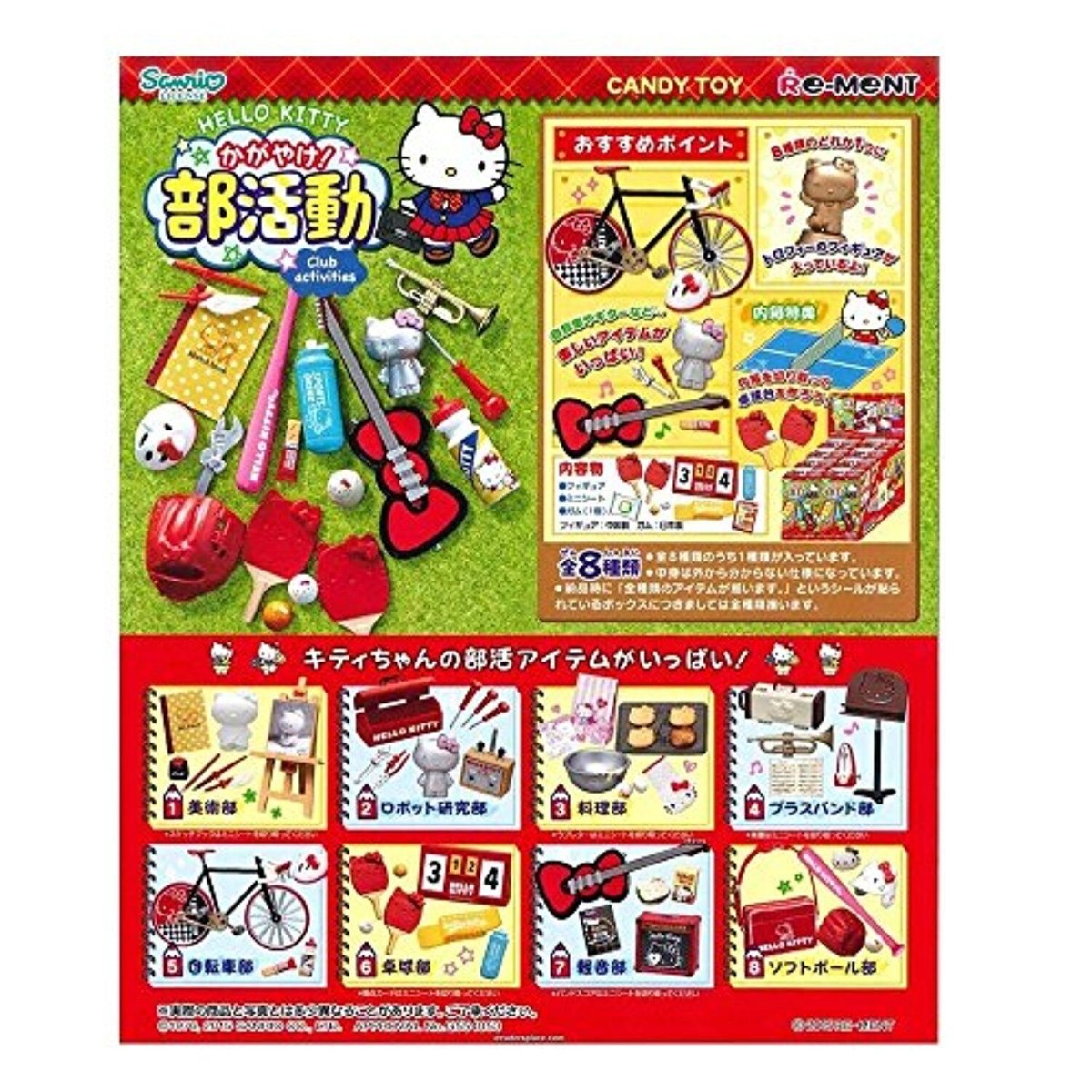 Re - Ment Sanrio Hello Kitty Club Activities (Full Set 8pcs) - PartyErasers