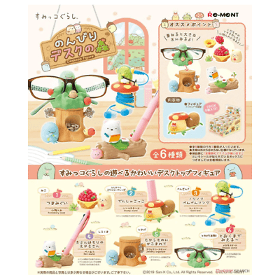 Re - Ment Sumikkogurashi Nonbiri Desk's Forest (Full Set 6pcs) - PartyErasers