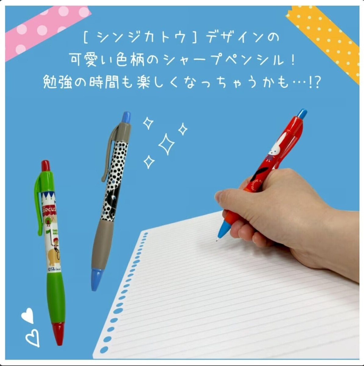 Shinzi Katoh Comfort Grip Mechanical Automatic Click Pencil - PartyErasers